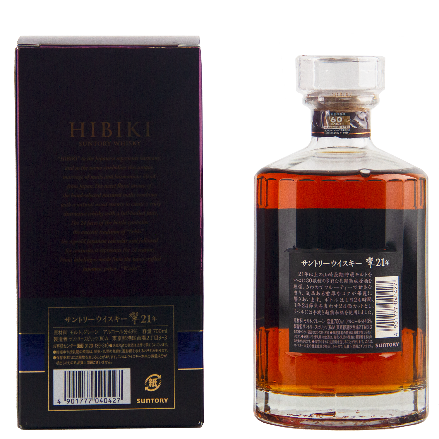 A bottle of Hibiki 21 Year Old Japanese Whisky (Older Packaging) sits beside its elegant black and gold box. The amber whisky glows inside a faceted bottle with a clear cap, featuring Japanese text on both the label and the box.