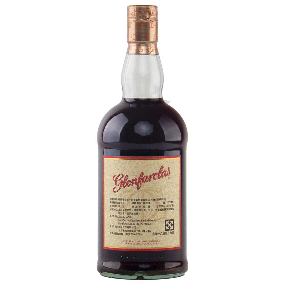 A bottle of Glenfarclas 1956 58 Year Old Sherry Cask Strength whisky with a copper-colored cap and cream label featuring red and black English and Chinese text, set against a plain white background.