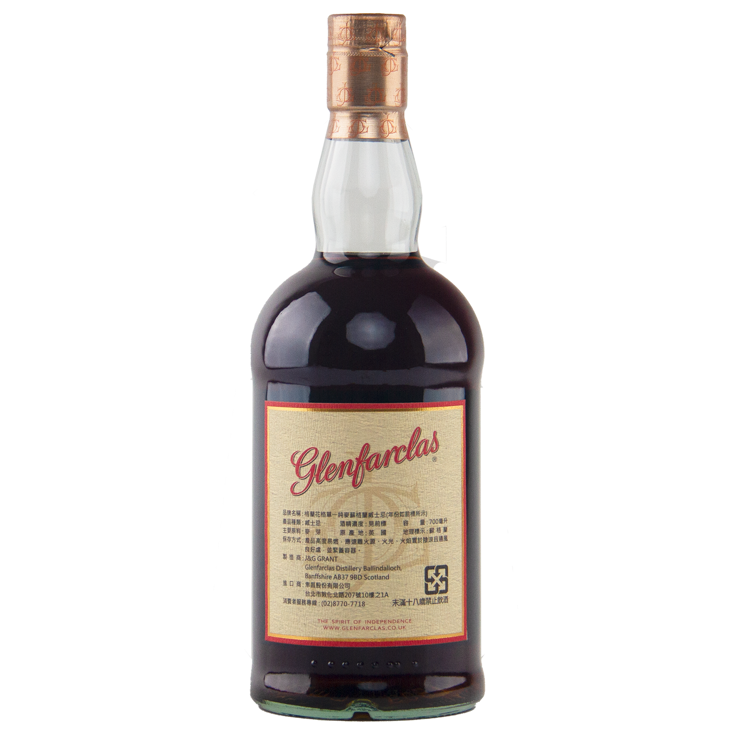 A bottle of Glenfarclas 1956 58 Year Old Sherry Cask Strength whisky with a copper-colored cap and cream label featuring red and black English and Chinese text, set against a plain white background.