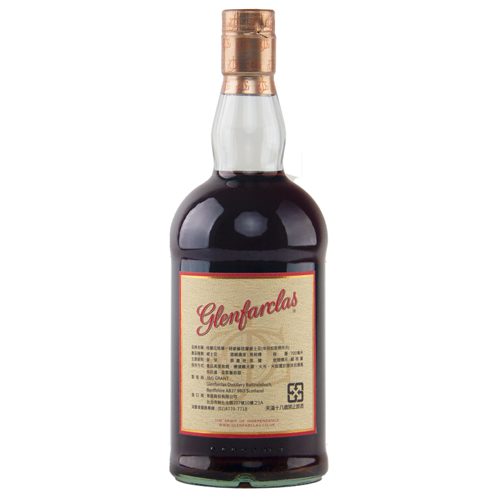 A bottle of Glenfarclas 1956 58 Year Old Sherry Cask Strength whisky with a copper-colored cap and cream label featuring red and black English and Chinese text, set against a plain white background.
