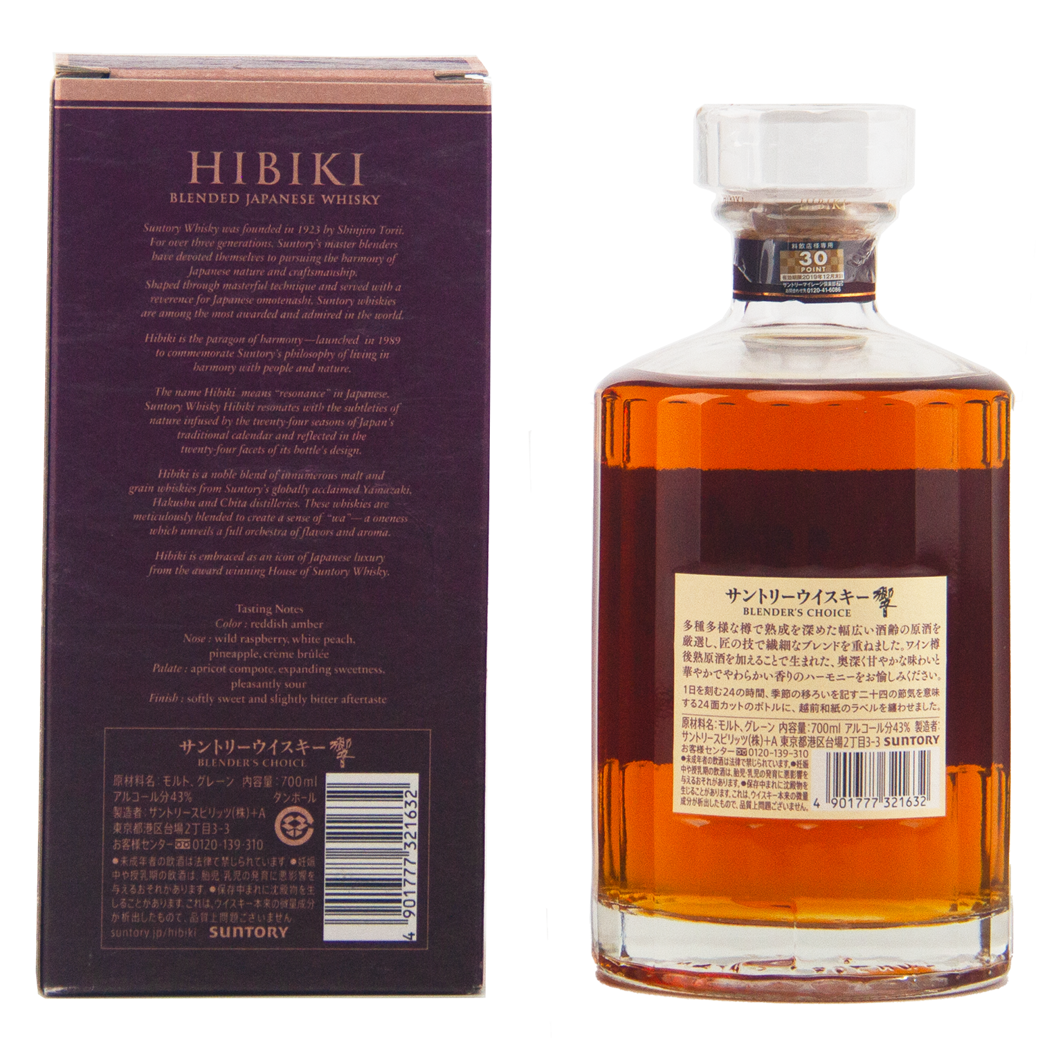 Two bottles of Hibiki Blenders Choice Blended Japanese Whisky: one shows the front label and amber liquid in a clear bottle with stopper; the other displays detailed Suntory product info and tasting notes on the box.