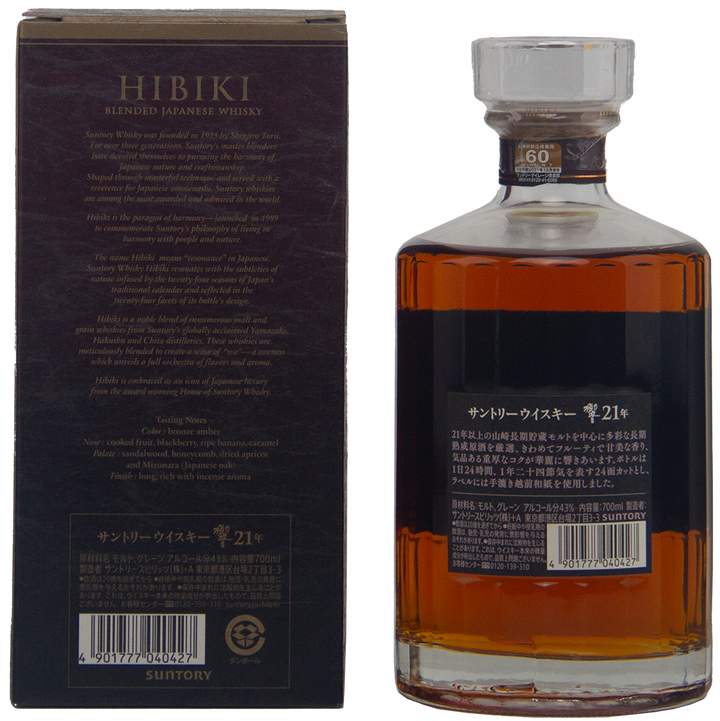 A bottle of Hibiki 21 Year Old Japanese Blended Malt Whisky stands beside its dark, rectangular box, both featuring Japanese and English text with gold accents. The amber whisky inside is expertly aged in Mizunara oak.