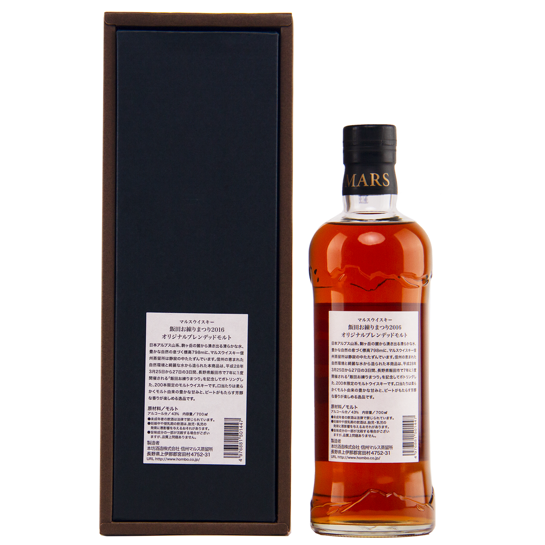 A bottle of Mars Blended Malty Whisky with a black cap stands beside its matching rectangular black box, both featuring Japanese text labels on the back, set against a plain white background—a great collectible for whisky enthusiasts.