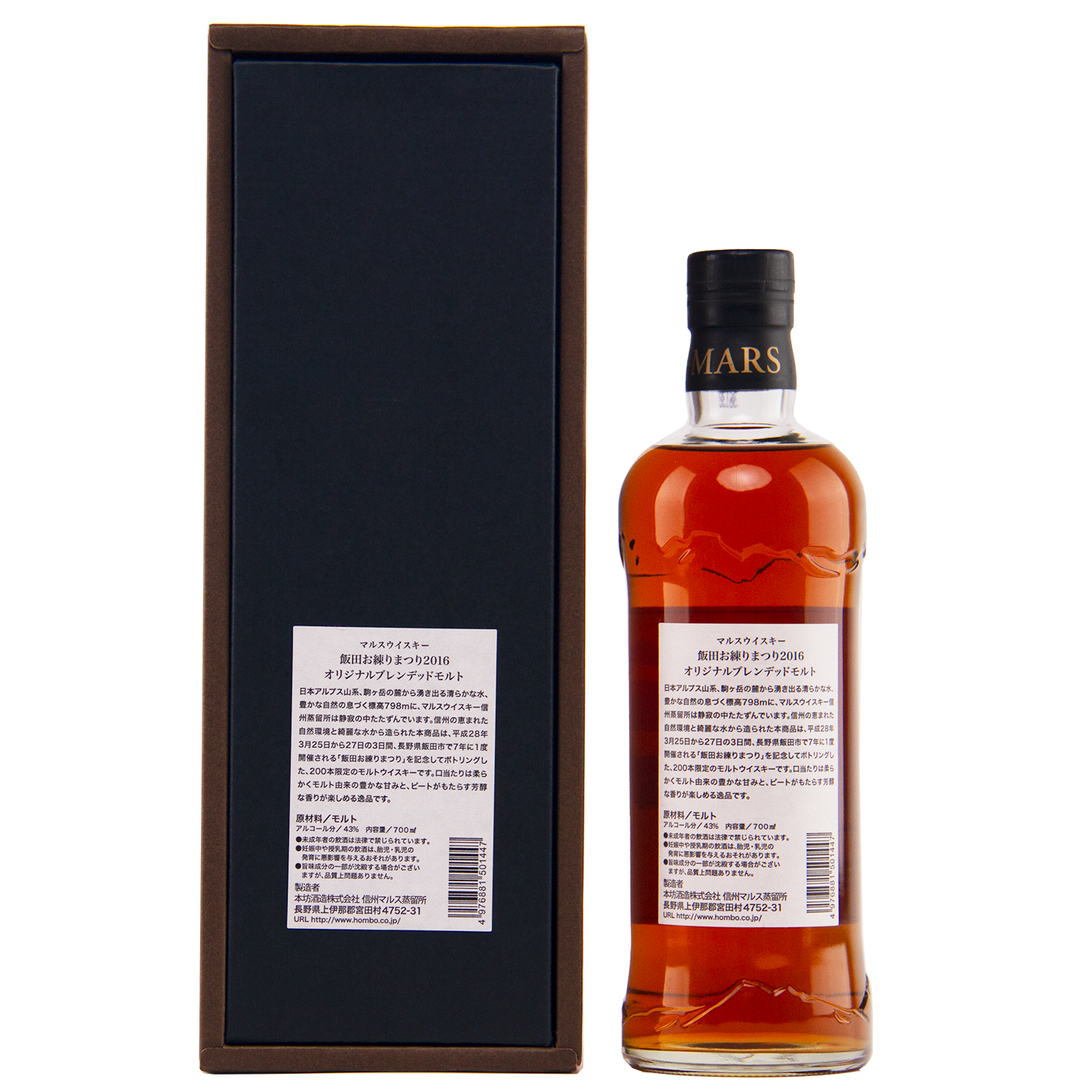 A bottle of Mars Blended Malty Whisky with a black cap stands beside its matching rectangular black box, both featuring Japanese text labels on the back, set against a plain white background—a great collectible for whisky enthusiasts.