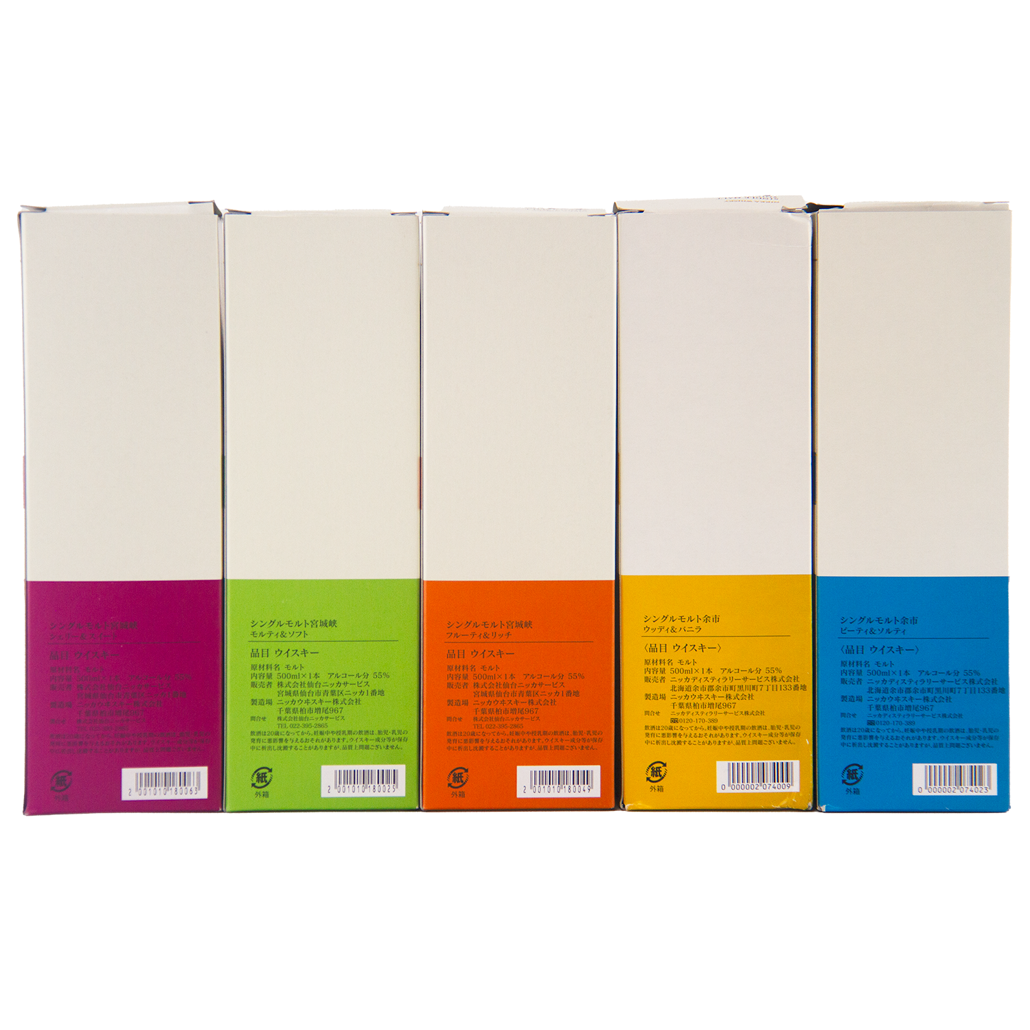 Five rectangular boxes from the Nikka Whisky Limited 5 Bottle Collection are lined up, each with a white top and a vibrant lower half in purple, green, orange, yellow, or blue, featuring text and barcodes.