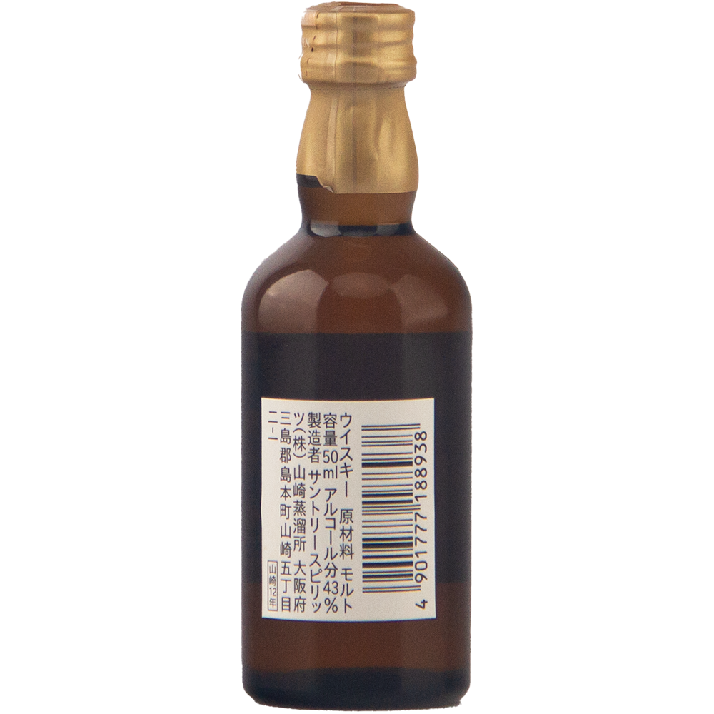 A small brown glass bottle with a gold foil cap, labeled in Japanese, contains Yamazaki 12 Year Old Miniature 50ml whisky. The bottle, showing a barcode on the back, is photographed against a plain white background.