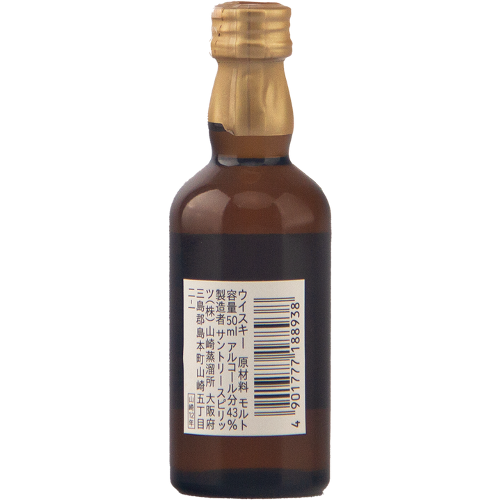A small brown glass bottle with a gold foil cap, labeled in Japanese, contains Yamazaki 12 Year Old Miniature 50ml whisky. The bottle, showing a barcode on the back, is photographed against a plain white background.