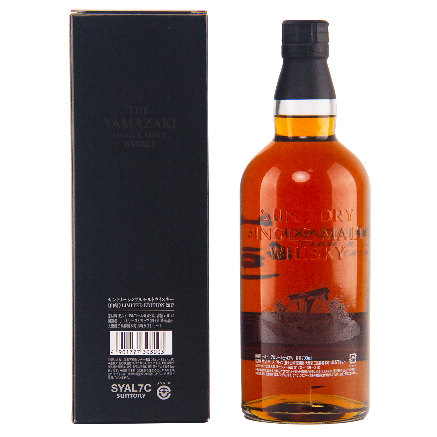 Suntory Single Malt Whisky bottle with packaging on a white background