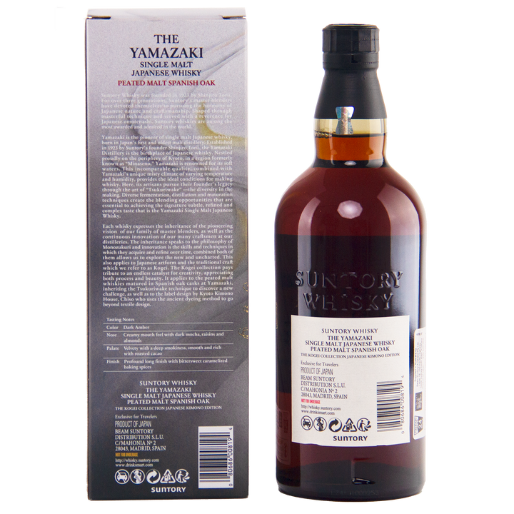 Suntory Whisky Yamazaki bottle and packaging on a white background