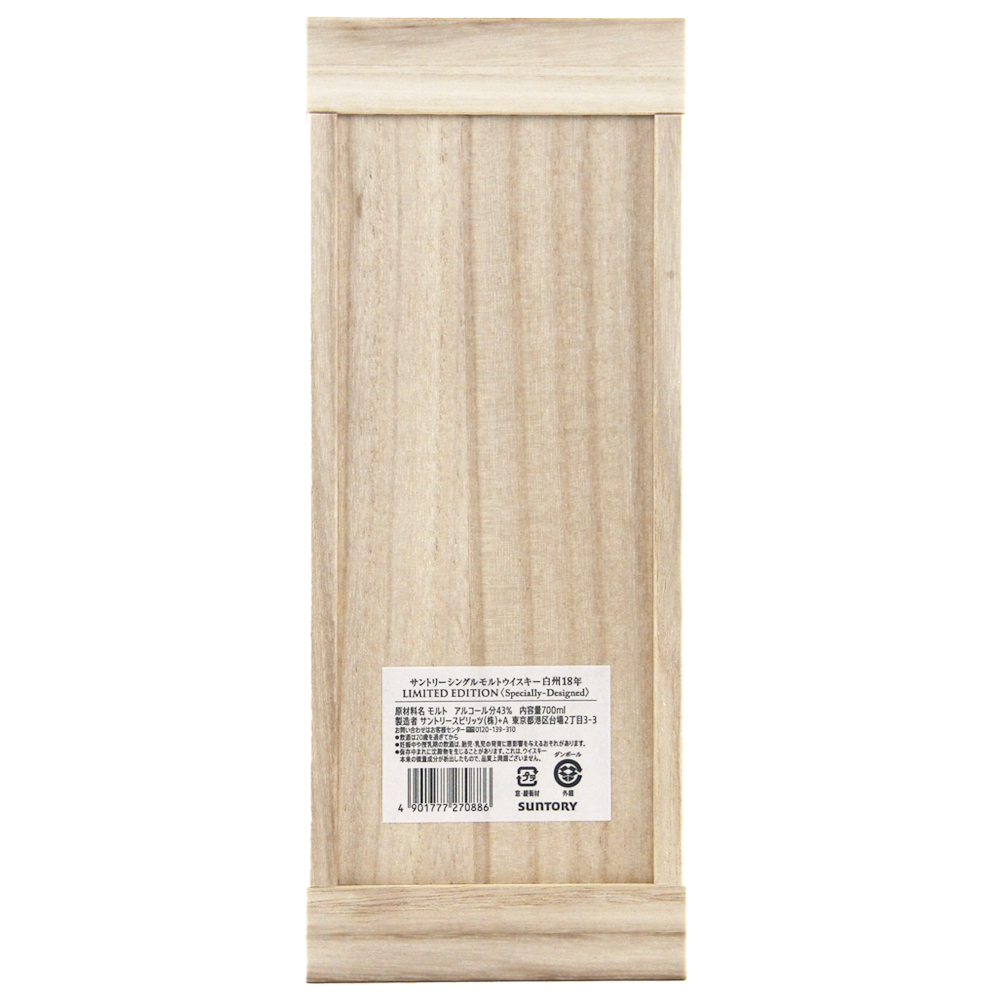 A light, natural wood box with smooth edges and a centered label featuring Japanese text, barcode, and logos. Designed for Hakushu 18 Year Old Limited Edition Japanese Single Malt Whisky.